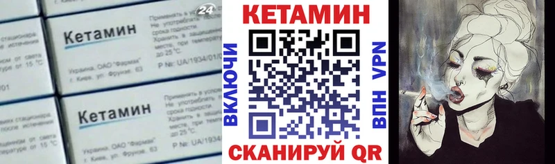 Кетамин ketamine  Пойковский 