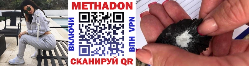 МЕТАДОН methadone  Пойковский 
